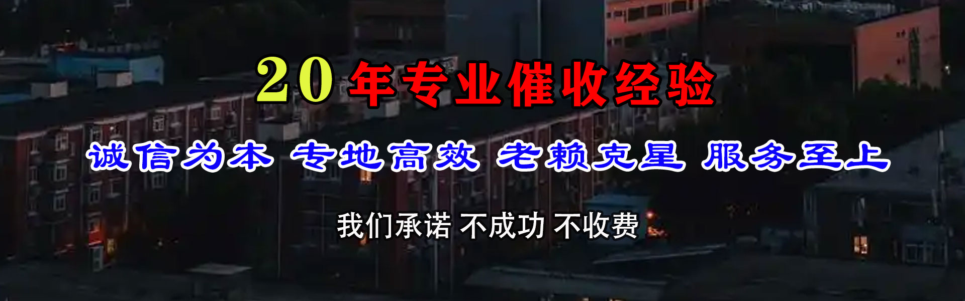 六安腾速达收债公司
